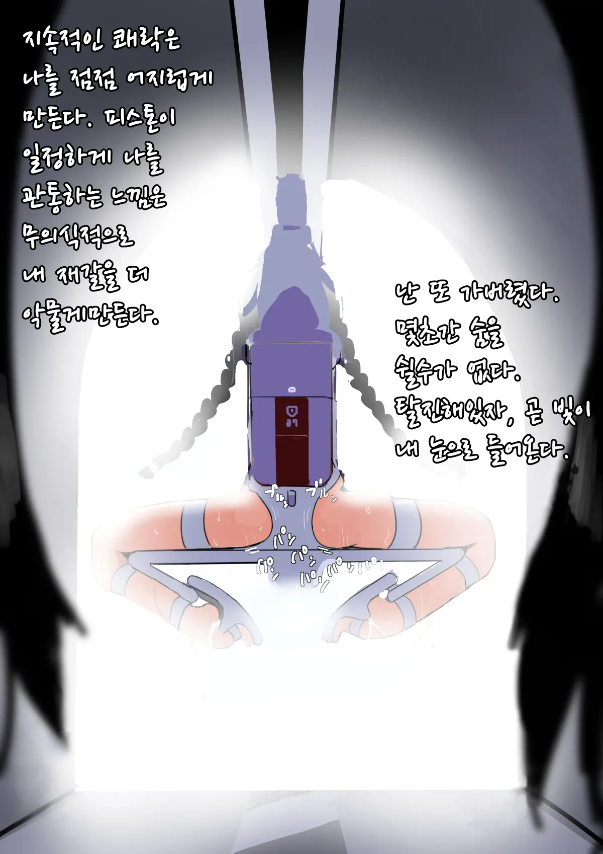 Zenjidou Shoujo Acme Tsuugaku System | 완자동 여성 절정 운송 시스템